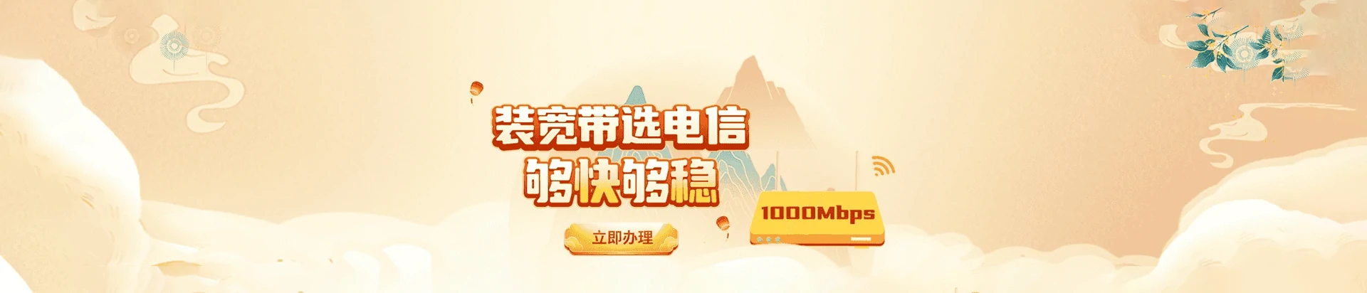 湘桥区电信宽带