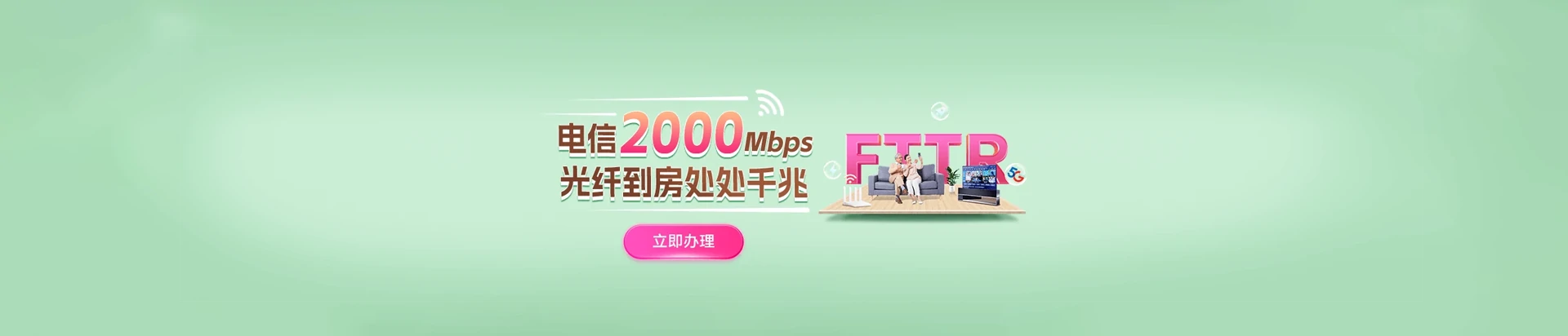 湘桥区电信宽带